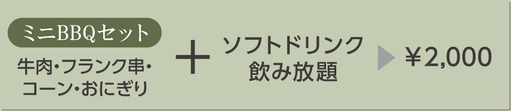 miniヒルズプラン