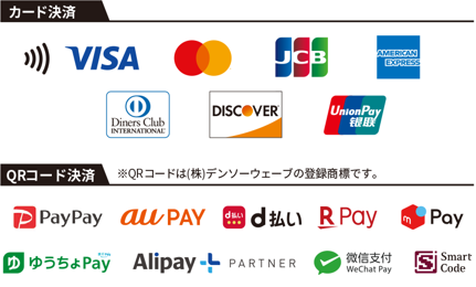 カード決済種類